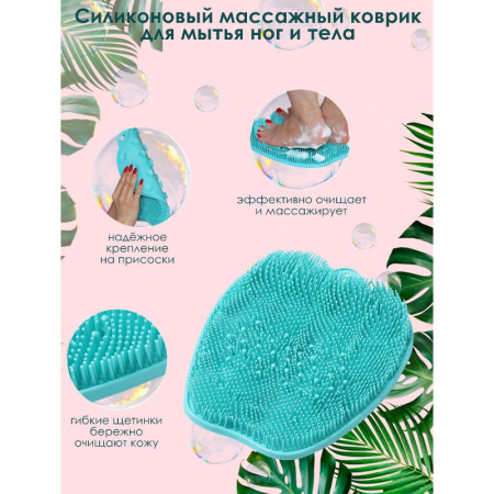 Силиконовый массажный коврик для мытья ног и тела, на присосках, цвет голубой/9384150