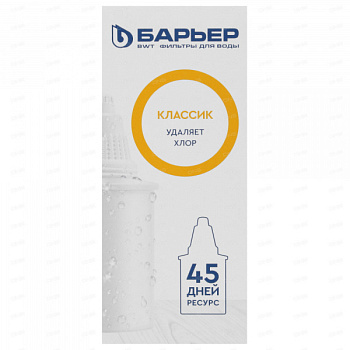Кассета Барьер КЛАССИК   *36