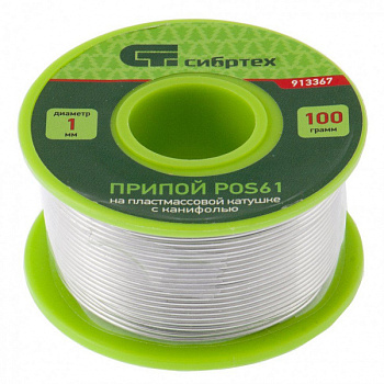Припой с канифолью, D 1 мм, 100 г, POS61, на пластмассовой катушке/913367