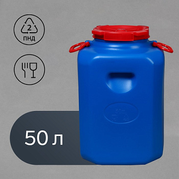 Фляга - бочка пищевая, 50 л, горловина 19.5 см, пластиковая, синяя/9515245