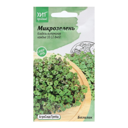 Семена Микрозелень "Базилик", 5 г /9489408