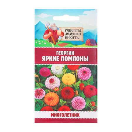 Семена цветов Георгин "Яркие помпоны", 0,3 г /10245154
