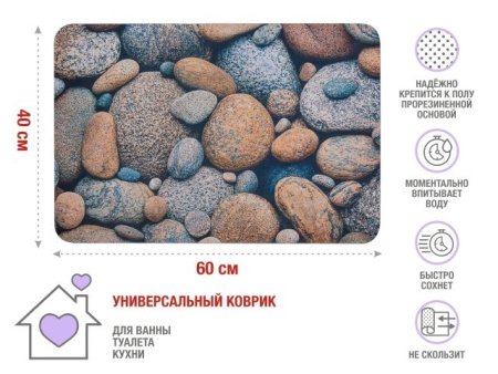 Коврик влаговпитывающий, 40х60 см, серия DIATOMITE, stones, PERFECTO LINEA (22-406002)