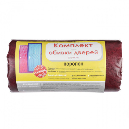 Комплект для обивки дверей с поролоном