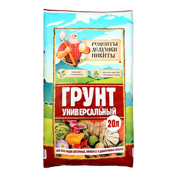 Грунт универсальный «Рецепты Дедушки Никиты» 20 л.5635745