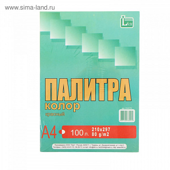 Бумага Палитра колор Интенсив А4 100л красная 514173 