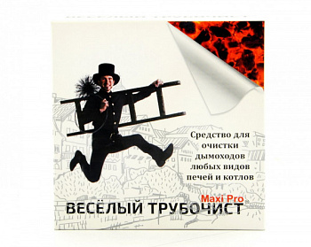 Весёлый трубочист" Макси 100гр. Средство для немеханической очистки от сажи и копоти (5пак*20г)