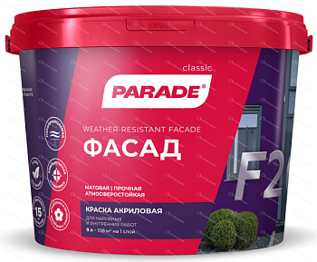 Краска фасадная PARADE F20  9л. БАЗА  С