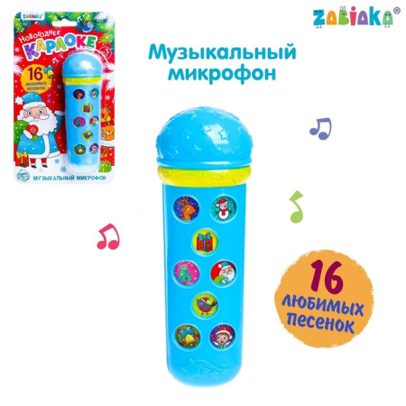 Музыкальный микрофон «Новый год», цвет голубой/4170046