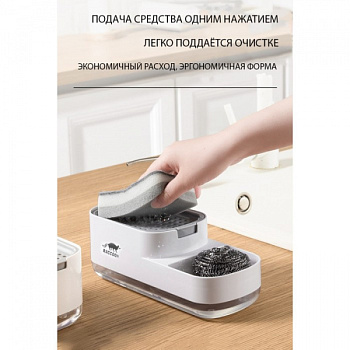 Дозатор для моющего средства с подставкой для губки , 550 мл, губка в комплекте, цвет белый/9350608