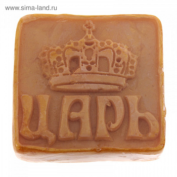 Мыло "Царь"  608245