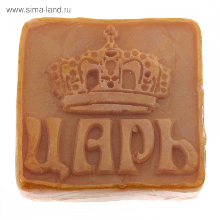 Мыло "Царь"  608245