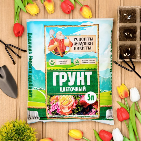 Грунт Цветочный "Рецепты Дедушки Никиты" 5 л. /5635746
