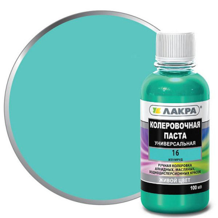 Колер Изумрудный 100г.(Лакра) №16 