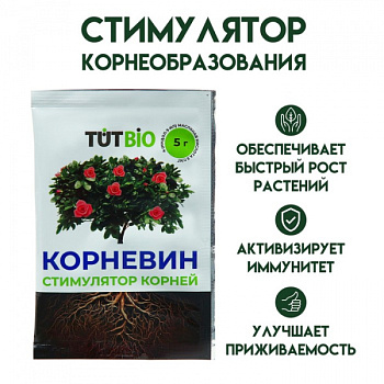 Стимулятор корнеобразования Корневин LETTO /1094030