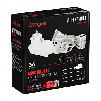 VEGAS 24V Блок питания (преобразователь) 220V/24V, мощность 30 W (максимальное подключение 1 500 LED