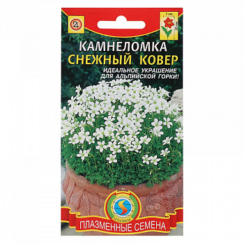 Семена Камнеломка "Снежный ковер", Мн., 0,005г 1766573