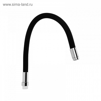 Излив для кухонного смесител ZOLLEN (арт.M7179B) гибкий чёрный