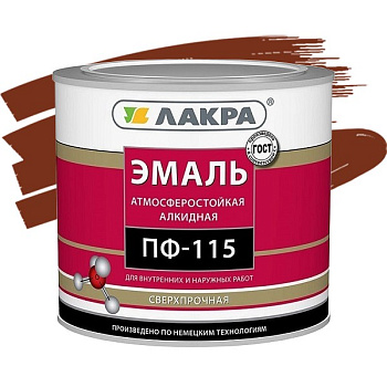 Эмаль ПФ-115 коричневый 2кг. лакра