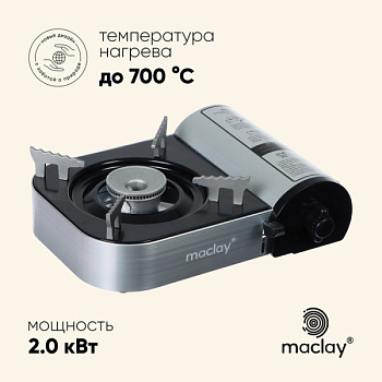 Плита газовая портативная maclay, для кемпинга, 20×25×9 см, серая 10199163