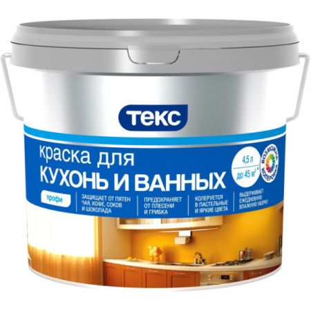 Краска для ванных комнат и кухонь ПРОФИ 4,5л база D 