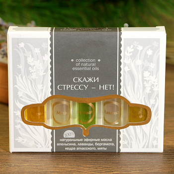 Набор эфирных масел СКАЖИ СТРЕССУ-НЕТ 5шт