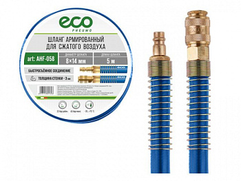 Шланг армированный ф 8/14 мм с быстросъемн. соед. ECO (длина 5 м) (AHF-058)