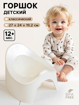 Горшок детский, белый/4651698