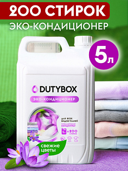 Кондиционер для белья с ароматом Свежие цветы 5 л 200 стирок./db-5143