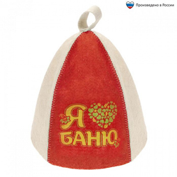 Шапка банная с цветным клином "Я люблю баню"/1622946
