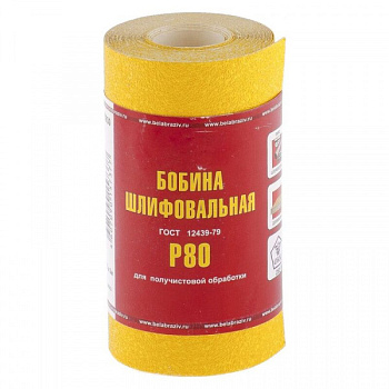 Шкурка на бумажной основе, LP41C, зерн. 16Н(Р80), мини-рулон 100мм х 5м (БАЗ)/75647