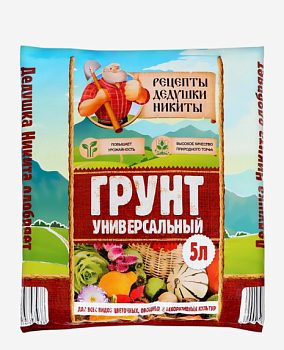 Грунт универсальный «Рецепты Дедушки Никиты» 5 л. /5635743