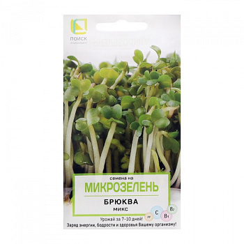 Семена на Микрозелень "Брюква", Микс, 5 г /7677253