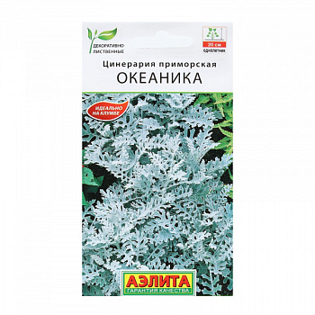 Семена Цветов Цинерария "Океаника", 0,1 г /9359854