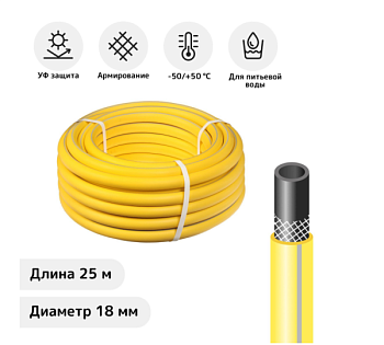 Шланг поливочный армированный EXPERT AquaProff, ТЭП, 18 мм, 25 м, морозостойкий /2327353 