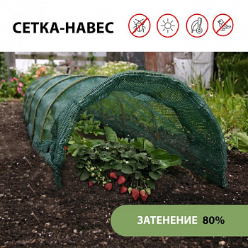 Парник от птиц, длина 6 м: сетка 8 × 2 м, затенение 80%; 6 дуг из стеклопл, длина дуги 2м /9492882