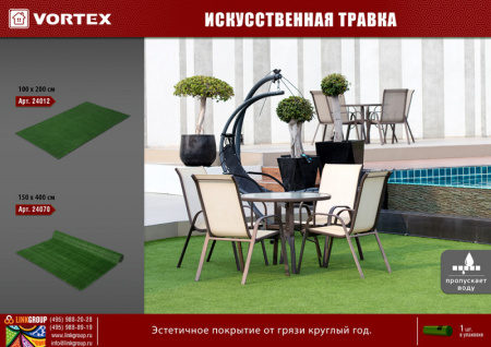 Искусственная травка 100*200см, зеленый/24012