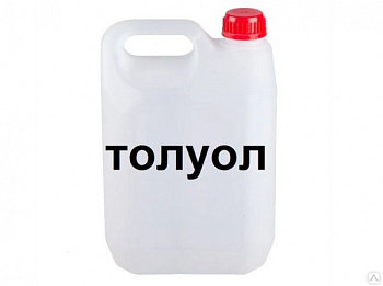 Толуол 10л