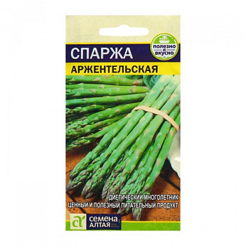 Семена Спаржа "Аржентельская", цп, 0,5 г /4037885