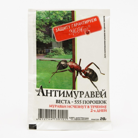Средство для борьбы с муравьями «Антимуравей», порошок, 20 г/234490