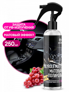 Полироль-очиститель пластика матовый "Polyrole Matte" виноград (флакон 250 мл)/149250