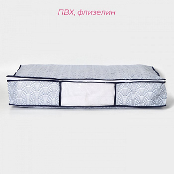 Кофр для хранения вещей «Волна», 80×45×15 см, цвет синий /3853140