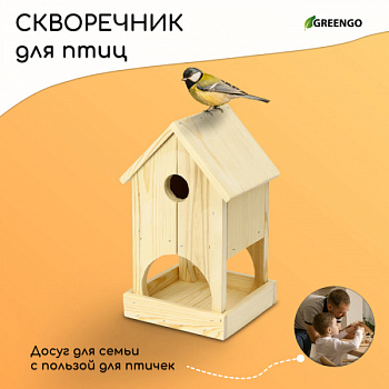 Скворечник для птиц, 40 × 19 × 19 см /4862455