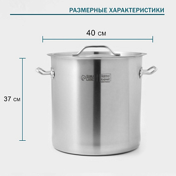 Кастрюля  30 л, с крышкой, индукция, нержавеющая сталь/7435770
