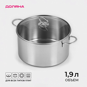 Кастрюля из нержавеющей стали «Грейт», 1,9 л, индукция/9929594