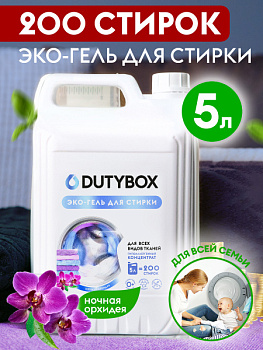 Гель для стирки Концентрат "Ночная орхидея" (200 стирок), 5 л/db-5142
