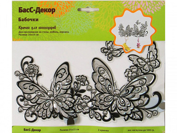 Крючок двойной "Бабочки" 0805SHA