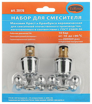Набор для смесителя ( Кран-букса резиновая + маховик u0022Элегансu0022 в блистере )/74497