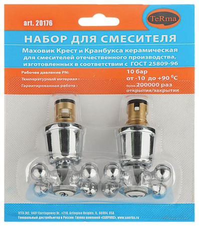 Набор для смесителя ( Кран-букса резиновая + маховик u0022Элегансu0022 в блистере )/74497