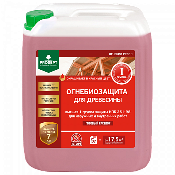 PROSEPT ОГНЕБИО PROF 1 - огнебиозащита для древесины. Высшая (1-ая) группа, гот.состав, 5л